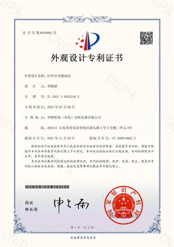 喜訊！熱烈祝賀我司再次獲得2項(xiàng)專利證書(圖2)